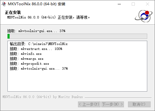 MKVToolNix最新中文版