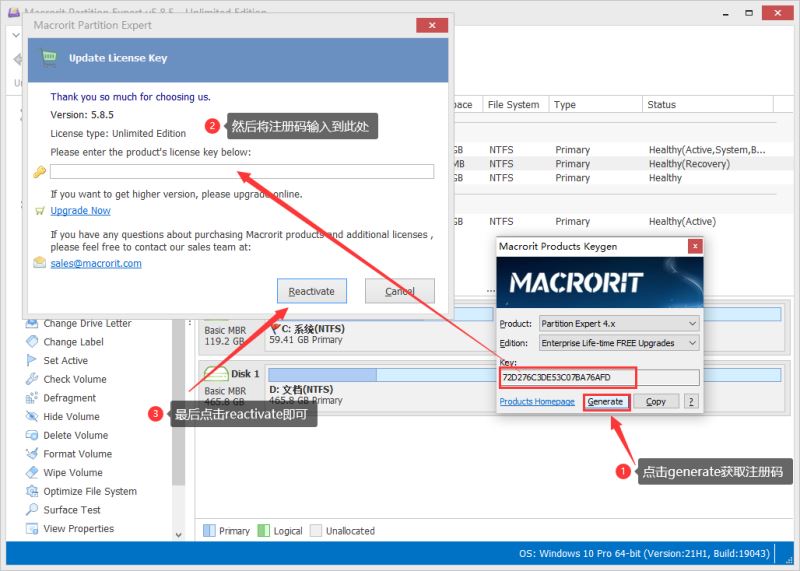 Macrorit Partition Expert電腦版