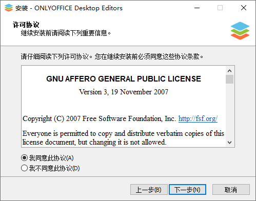 OnlyOffice免費版