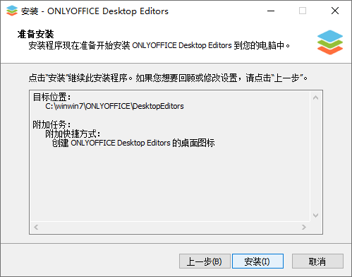 OnlyOffice免費版