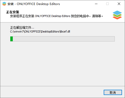 OnlyOffice免費版