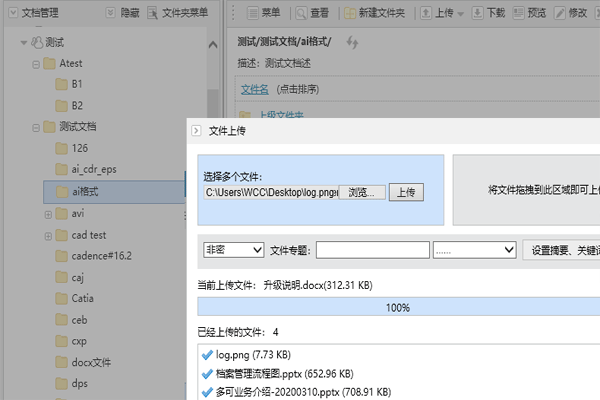 多可項(xiàng)目文檔管理系統(tǒng)專業(yè)版