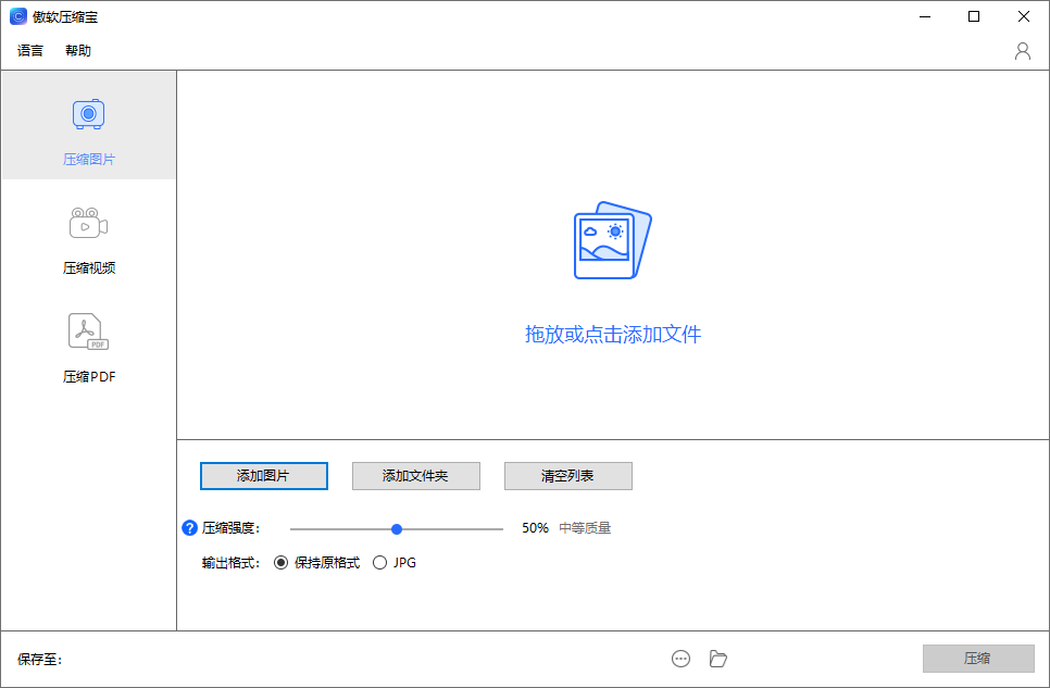 壓縮寶最新版