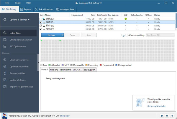 Auslogics Disk Defrag綠色版