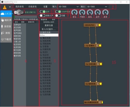 瘋歌音效平臺(tái)專業(yè)版