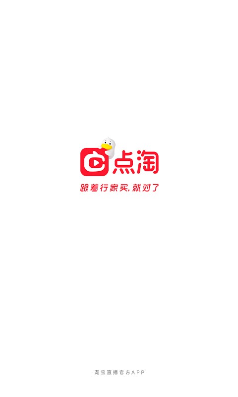 點(diǎn)淘全新版