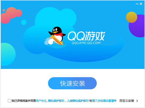 QQ游戲大廳最新版