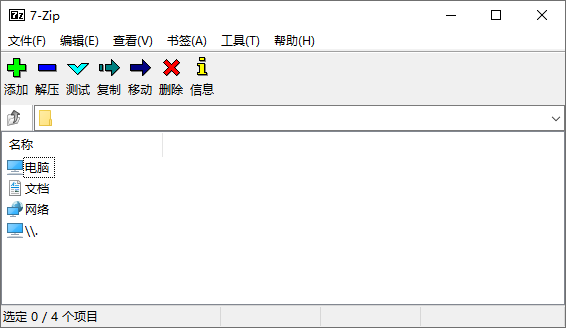 7-Zip官方最新版