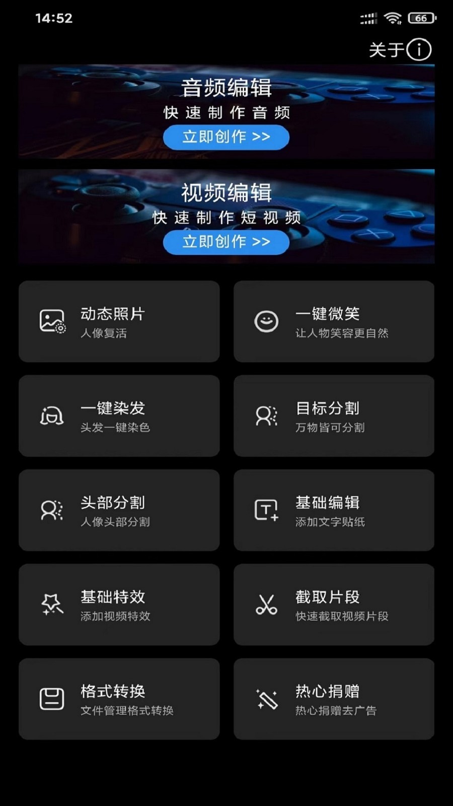 風(fēng)云音頻剪輯Android版