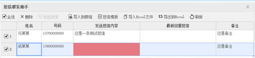 vivo手機(jī)助手綠色版