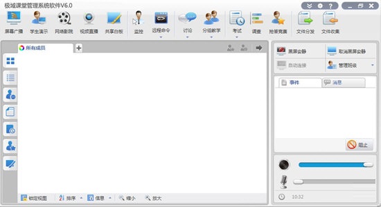 極域課堂管理系統(tǒng)軟件專業(yè)版