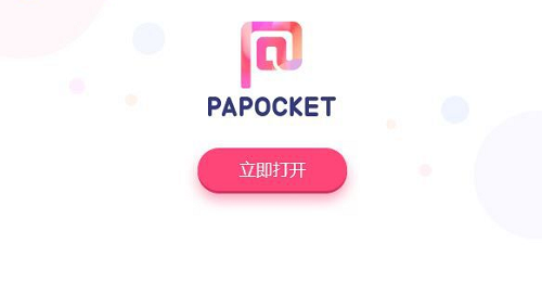 Pocket Animation(PA口袋動畫插件)升級版