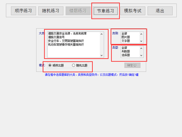 駕校一點(diǎn)通專(zhuān)業(yè)版