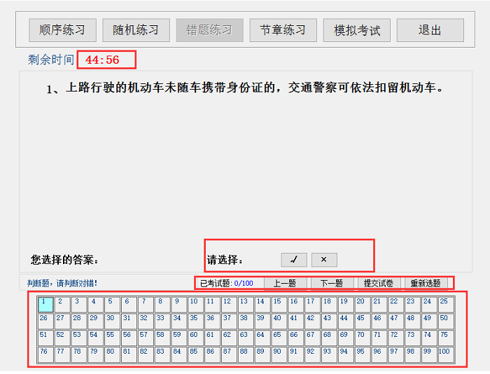 駕校一點(diǎn)通專(zhuān)業(yè)版