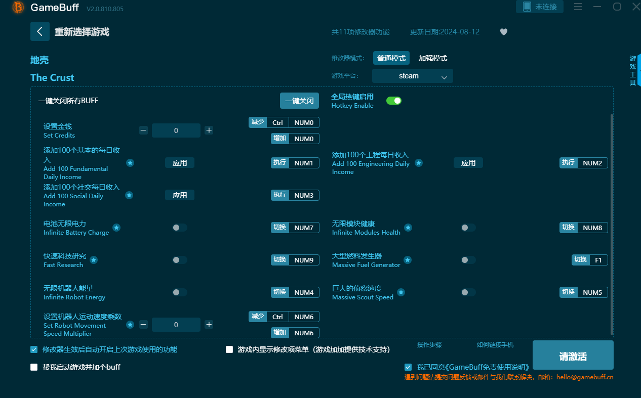 地殼修改器