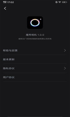 魔秀相機專業(yè)版