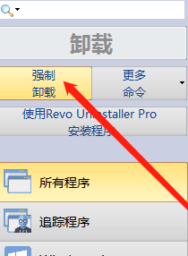 Revo Uninstaller(卸載工具)升級(jí)版