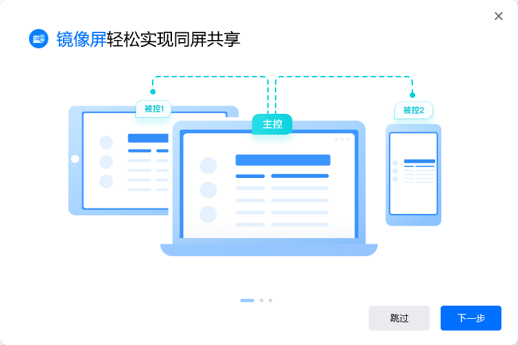 ToDesk遠程桌面軟件