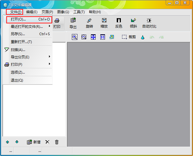 TIF文件編輯器純凈版
