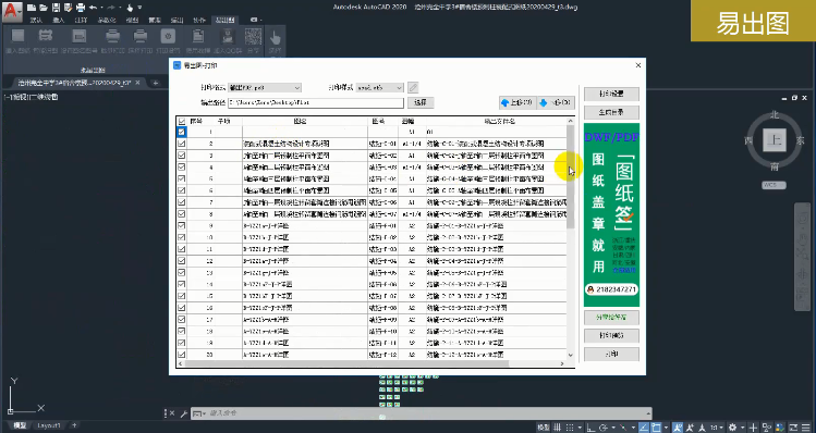 易出圖綠色版