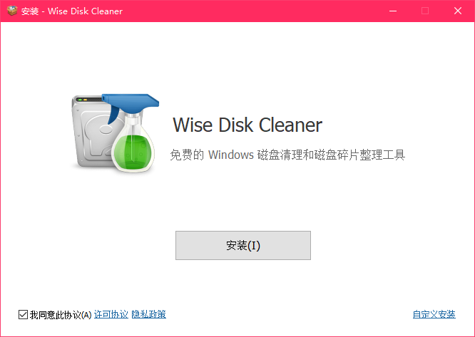 Wise Disk Cleaner免費(fèi)版