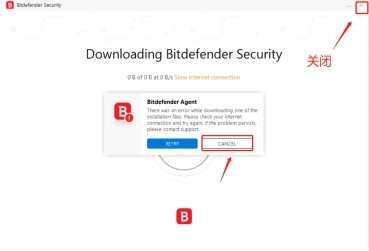 Bitdefender（殺毒軟件）中文版