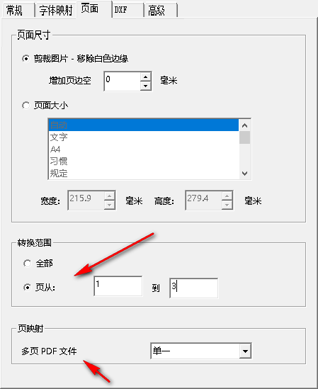 pdf2cad(pdf轉(zhuǎn)cad工具)正版