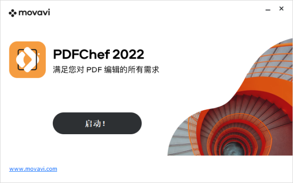 Movavi PDFChef(PDF編輯工具)標(biāo)準(zhǔn)版