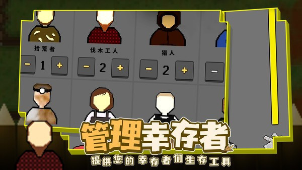 殖民地生存2d內置修改器