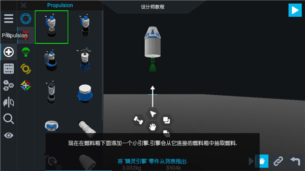 簡單火箭2最新版