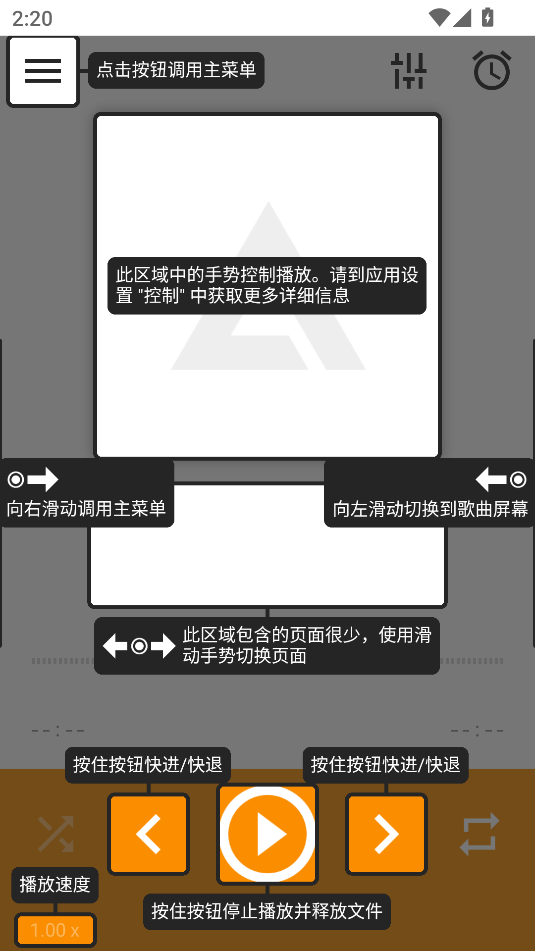 AIMP音樂播放器