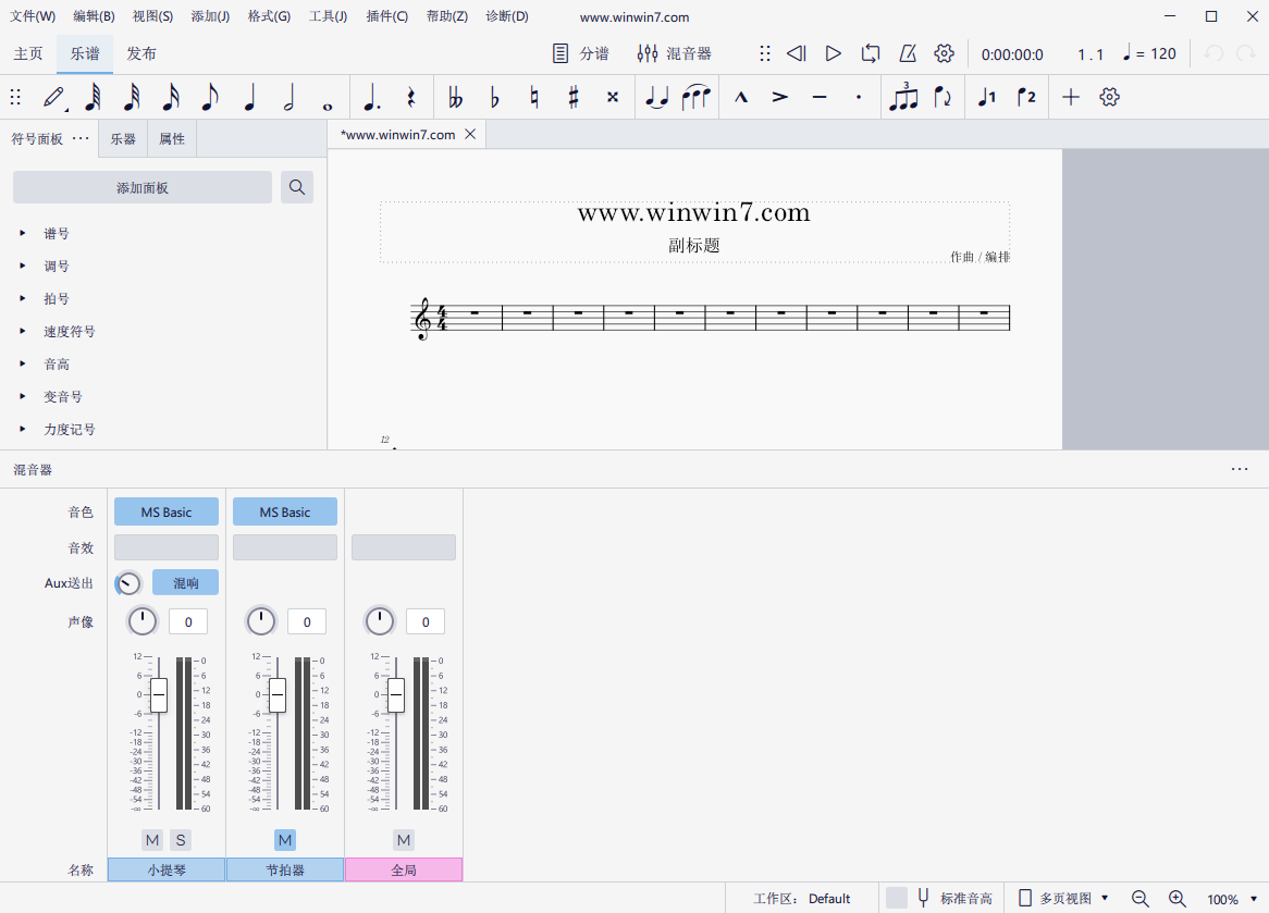 MuseScore Studio免費版