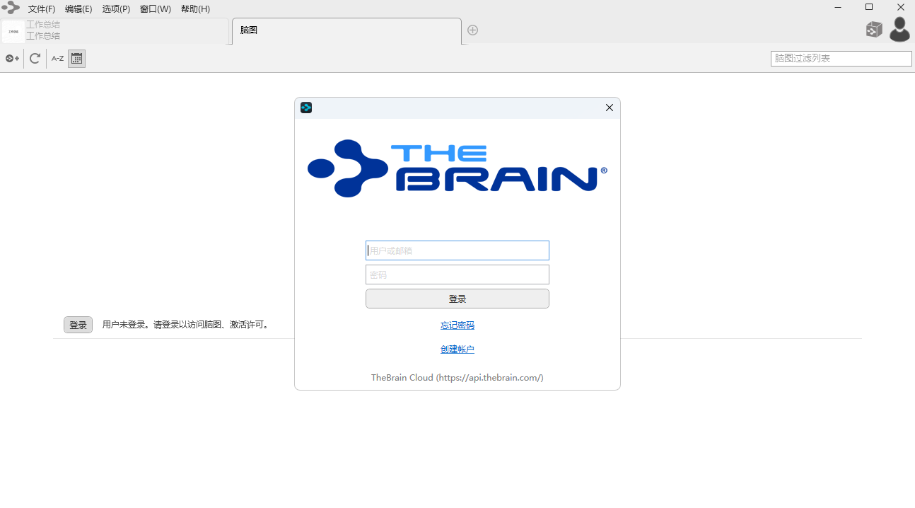 TheBrain中文版