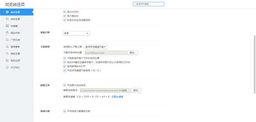 2345王牌瀏覽器最新版