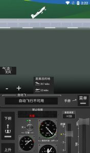 飛行模擬器2D內(nèi)置功能菜單