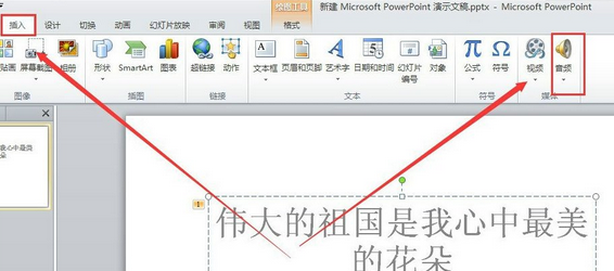 powerpoint優(yōu)化版