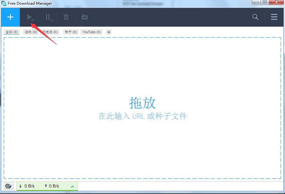 FDM下載器（Free Download Manager）桌面版