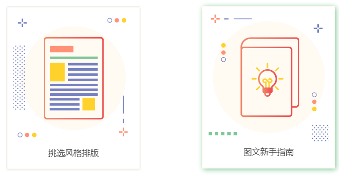 秀米編輯器PC版