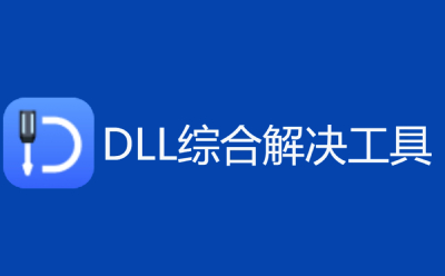 DLL Care中文版