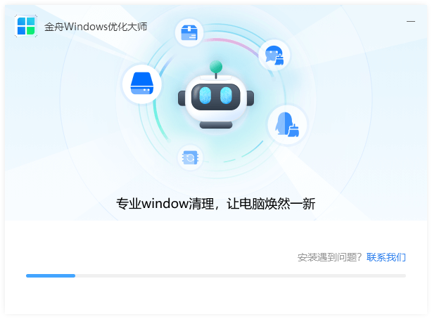 金舟Windows優(yōu)化大師純凈版