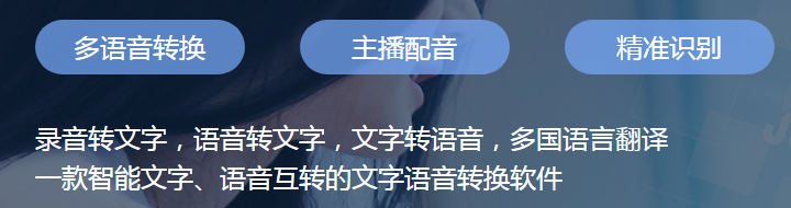 風云語音文字轉(zhuǎn)換官方正式版
