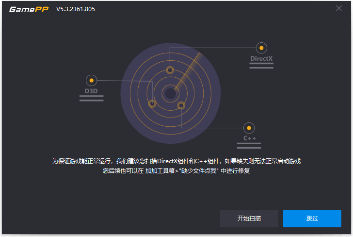 游戲加加PC版