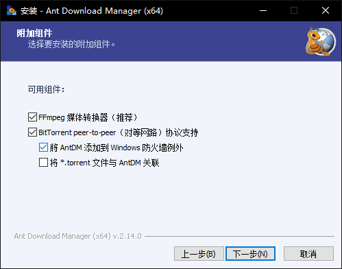 Ant Download Manager(音視頻下載器)