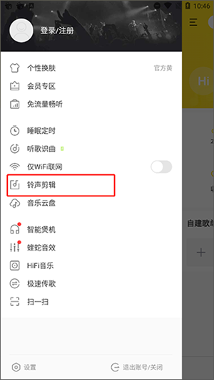 酷我音樂手機(jī)APP