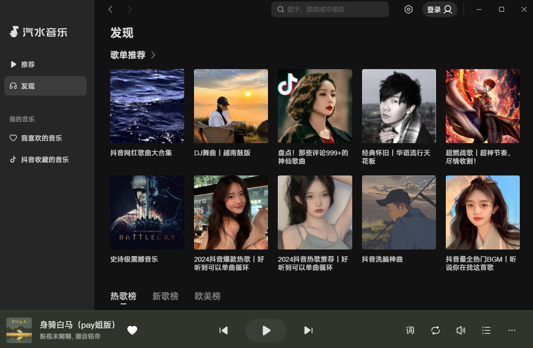 汽水音樂優(yōu)化版