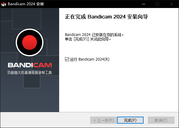 Bandicam班迪錄屏免費版