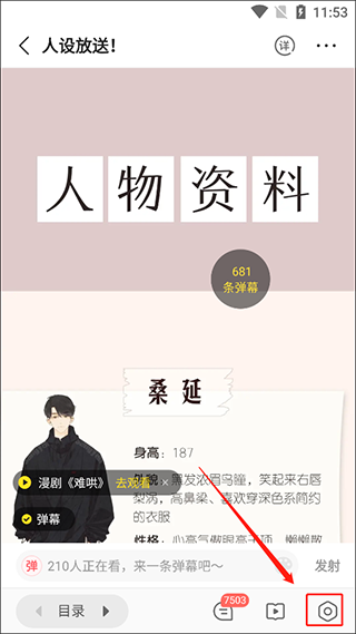 快看漫畫(huà)APP最新版