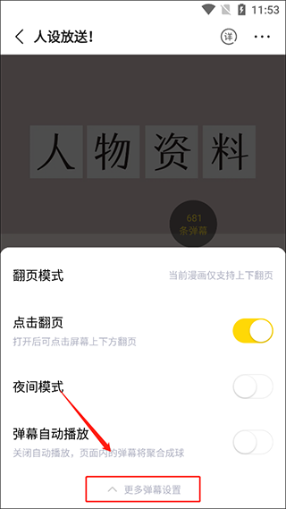 快看漫畫(huà)APP最新版