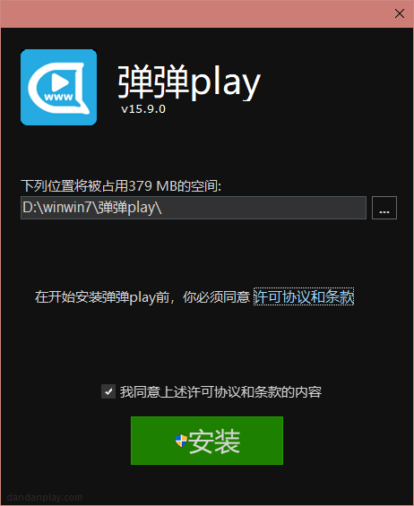 彈彈play(視頻播放)