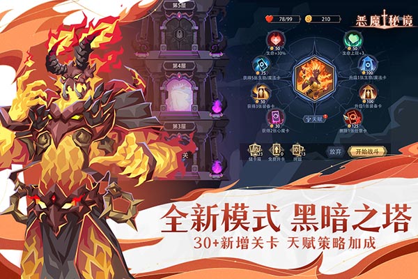 惡魔秘境2024(附兌換碼)